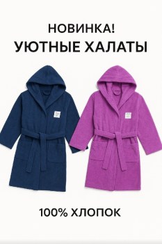 Пижама