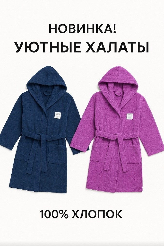 халат махровый детский,халат махровый с капюшоном для девочки,халат махровый,детский махровый халат с капюшоном росхалат,халат детский