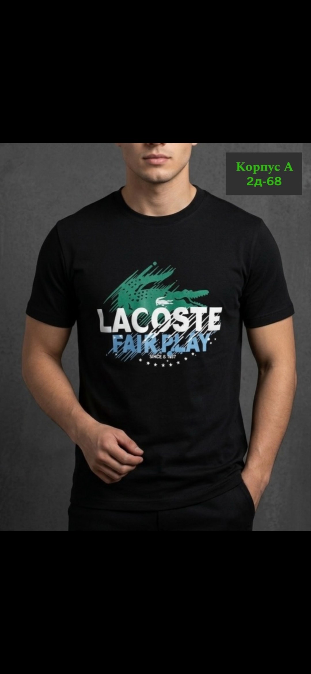 дизайн футболки,футболка lacoste,мужская футболка,футболки для мужчин,белая мужская футболка