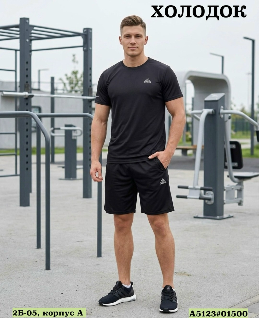 костюм спортивный adidas,костюм мужской,костюм спортивный мужской,спортивные костюм