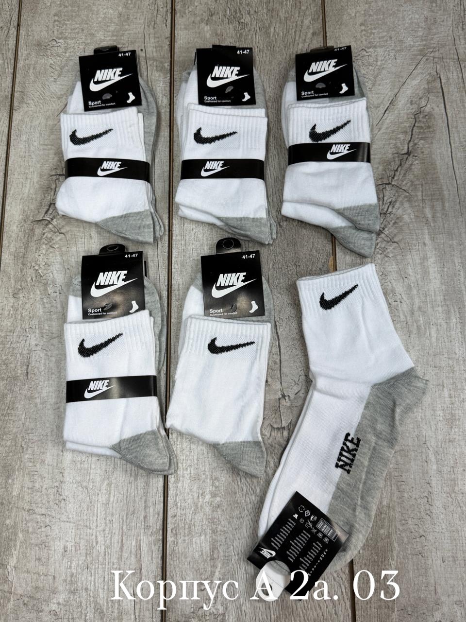 носки мужские 10 пар nike,носки мужские 10 пар,носки мужские,носки мужские спортивные,носки nike
