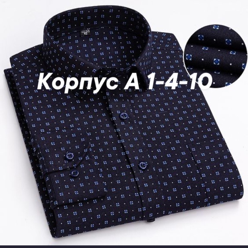 классическая базовая рубашка,рубашка мужская классическая,мужская рубашка,мужская рубашка с длинными рукавами,рубашка с длинным рукавом и принтом