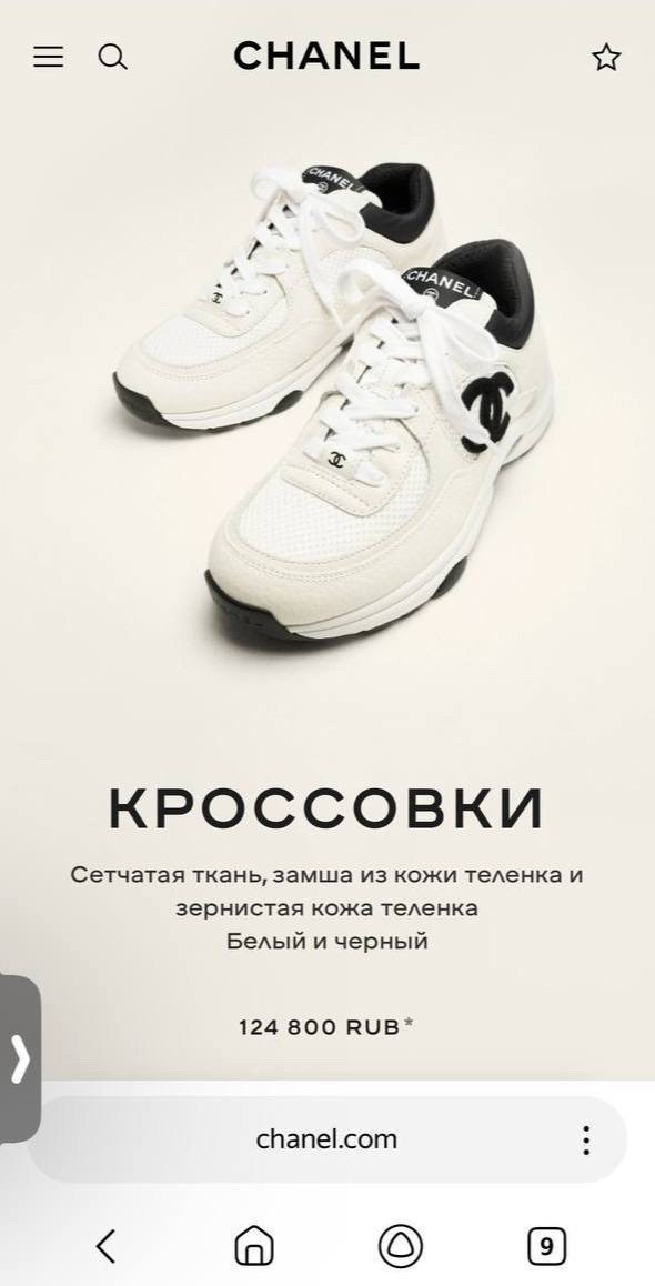 кроссовки женские chanel,кроссовки chanel,кроссовки шанель,chanel кроссовки белые с черным,кроссовки шанель женские