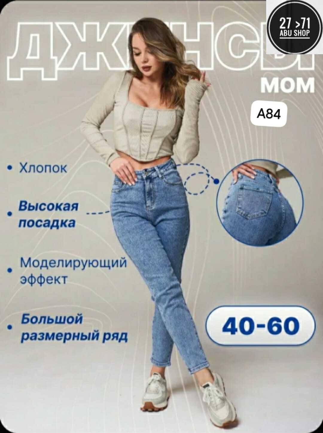 джинсы брюки,женские джинсы,джинсы женские серые,джинсы джинсы,джинсы мом