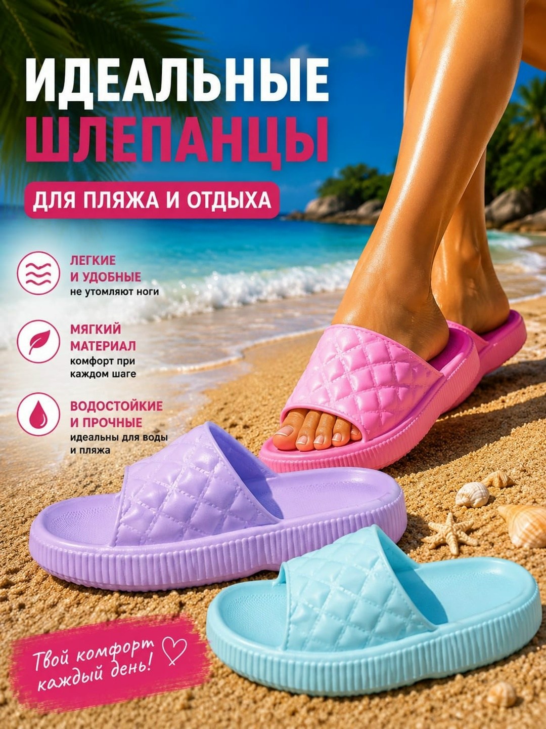 женские шлепанцы,шлепанцы женские эва,шлепанцы мягкие легкие,шлепанцы летние,шлепанцы