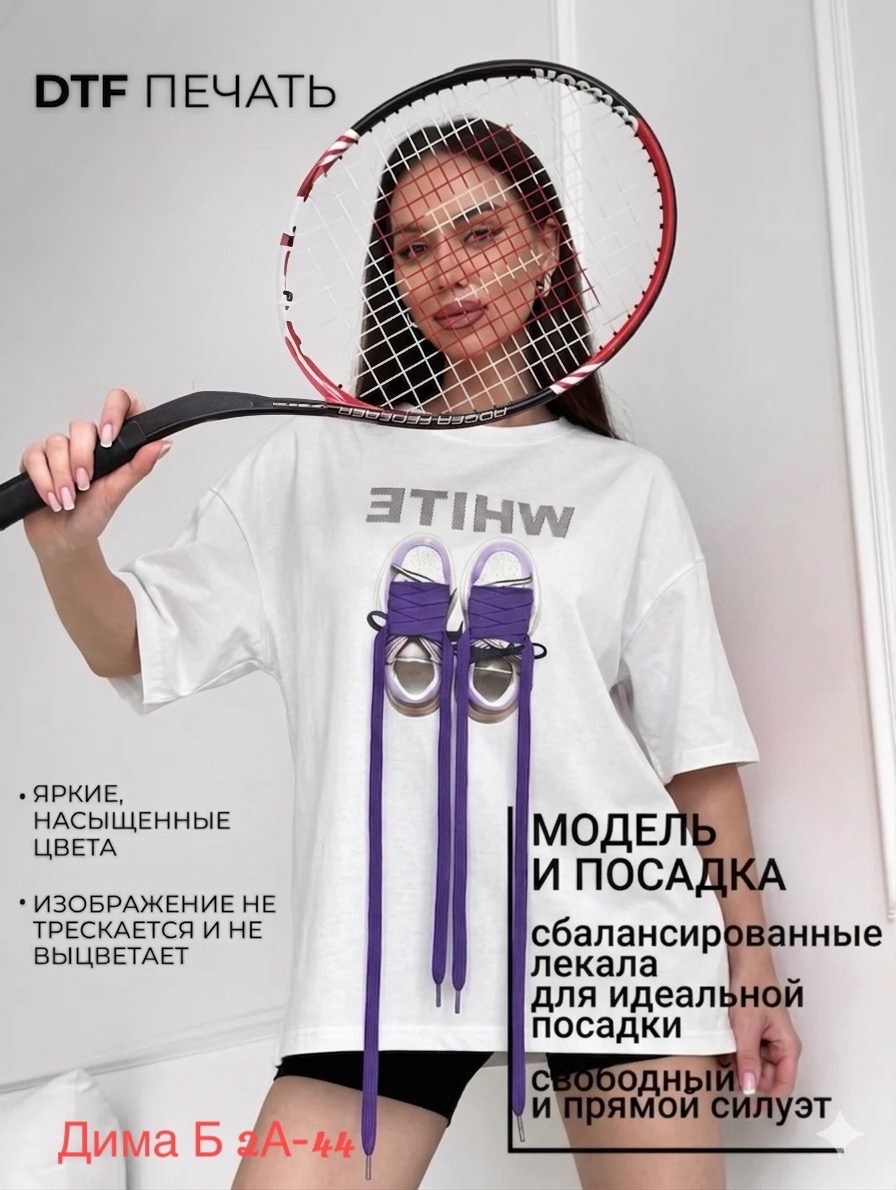 светящаяся футболка оверсайз модная,футболка женская,оверсайз футболка,футболка оверсайз модная