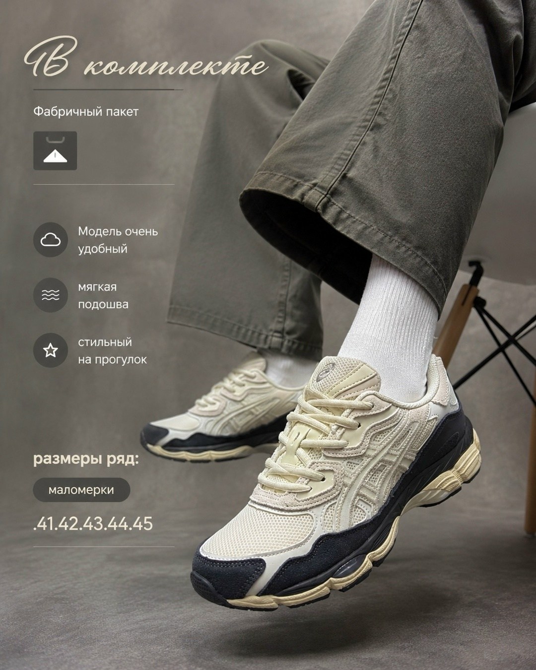 кроссовки asics gel-nyc,кроссовки,кроссовки asics gel,кроссовки asics,мужские кроссовки asics