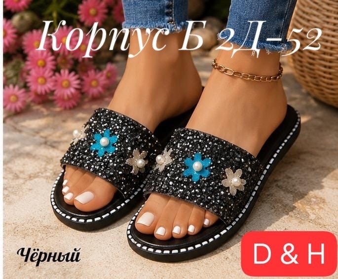 ,шлепанцы женские,модные шлепанцы,шлепки со стразами,обуви