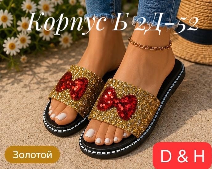 ,шлепанцы женские,шлепанцы для девочек,шлепанцы с бантами,блестящие босоножки