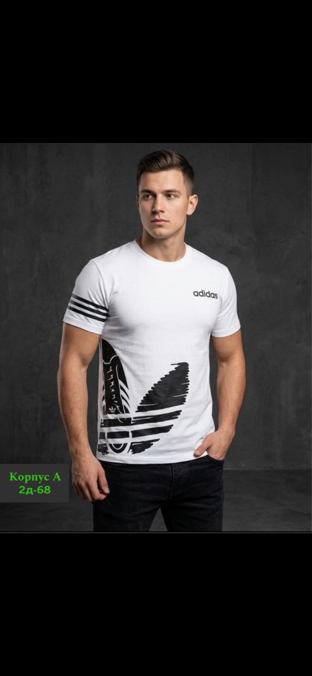 футболка мужская adidas,adidas originals adidas,майка адидас ориджинал мужская,футболки для мужчин,адидас футболка