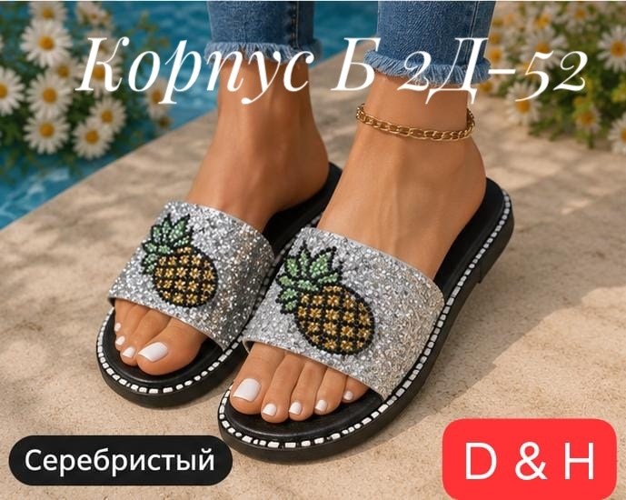 ,шлепанцы женские,сандалии,модные шлепки,модные сандалии