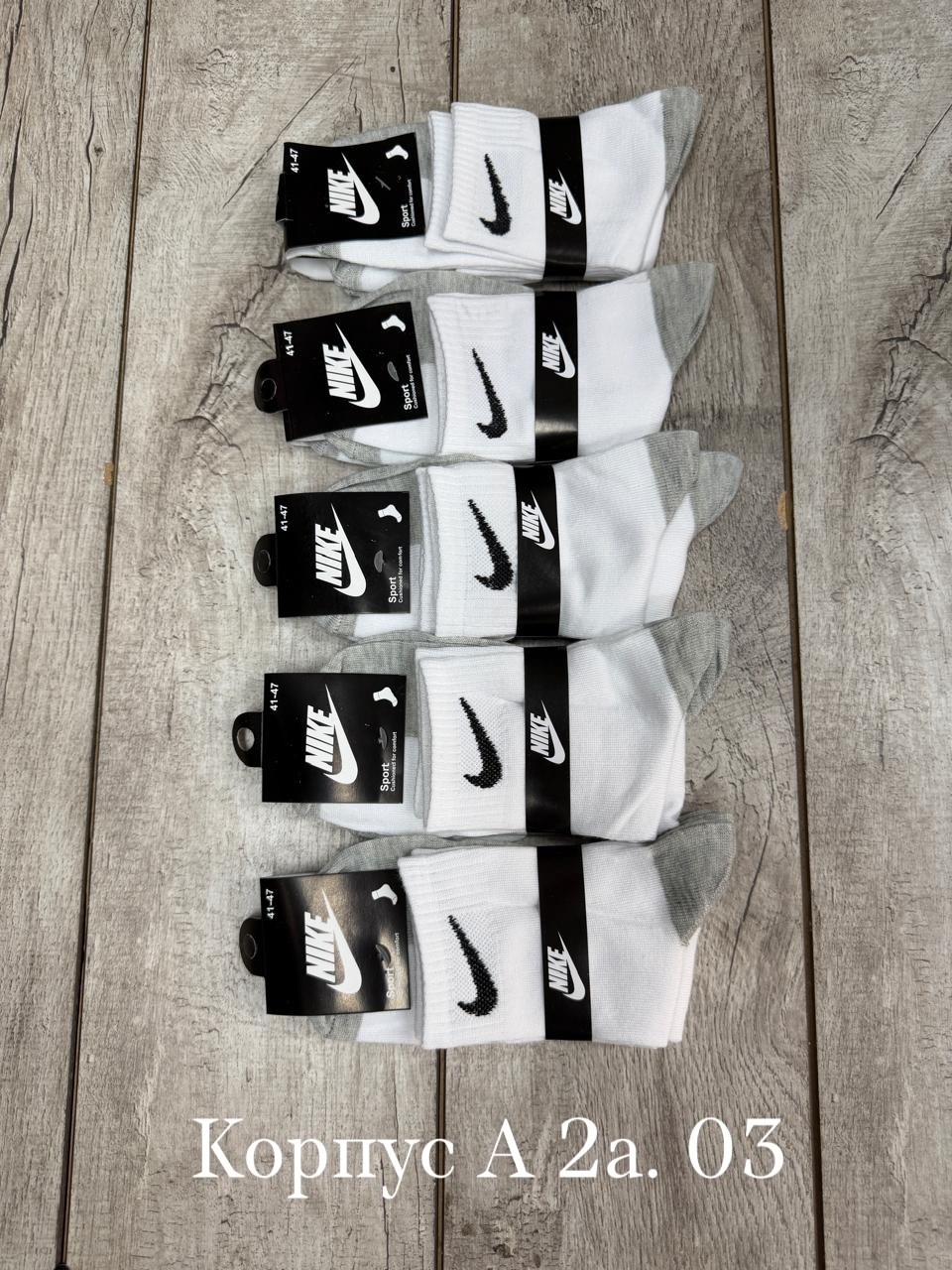 носки мужские 10 пар nike,носки мужские 10 пар,носки мужские,носки мужские спортивные,носки nike