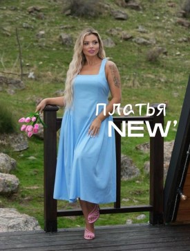 Платье