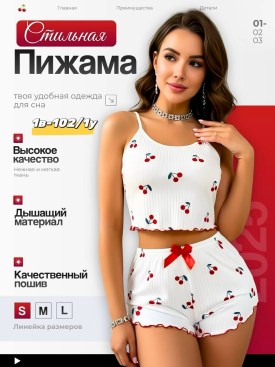 Шорты