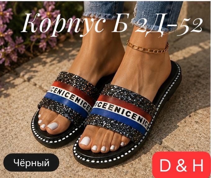 ,шлепанцы женские,блестящие шлепанцы,сандалии модные,шлепки женские