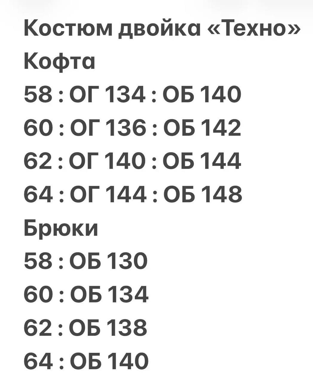 костюм женский,костюм с брюками,костюм,женский спортивный костюм больших размеров,женский костюм с брюками
