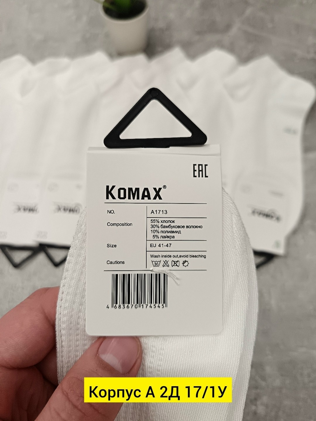 носки мужские,носки komax,носки мужские белые,носки укороченные,женские носки комакс