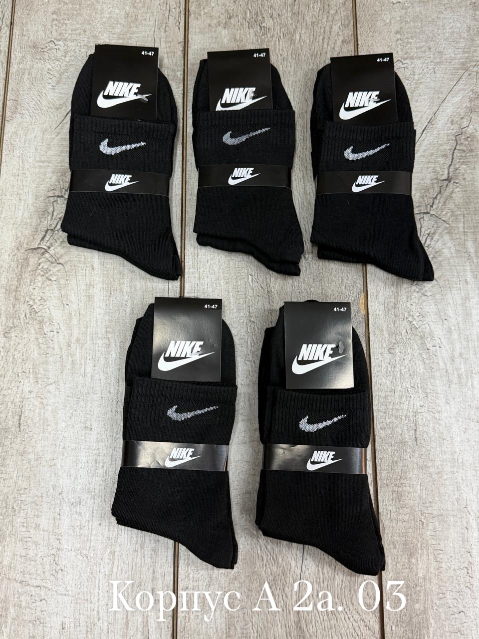носки мужские 10 пар nike,носки мужские,комплект носки мужские,мужские носки nike,носки мужские 10 пар