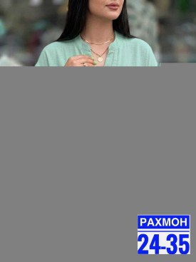 Платье