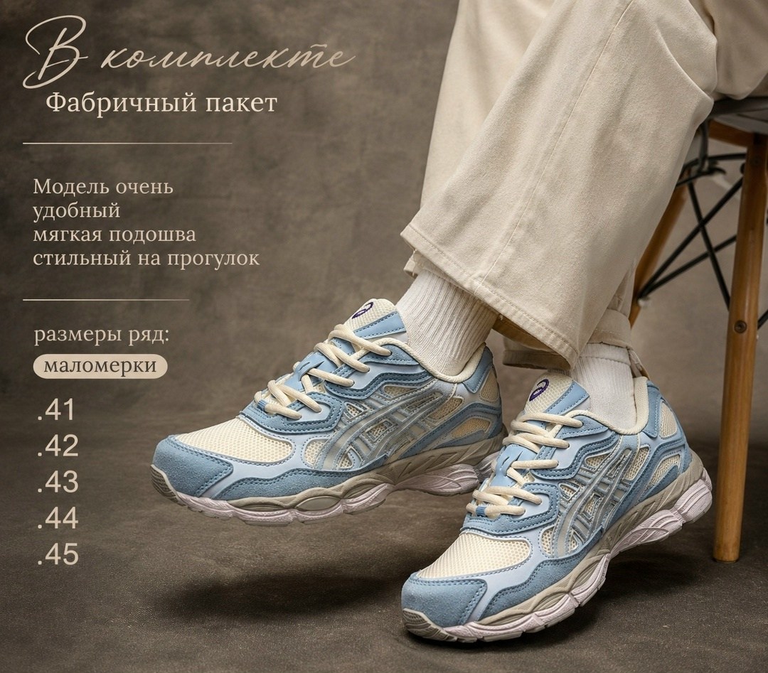 кроссовки asics,кроссовки,кроссовки asics gel-nyc,спортивная ,кроссовки asics gel