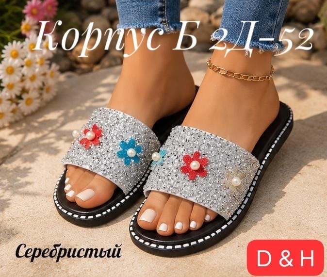 ,шлепанцы женские,модные шлепанцы,шлепки со стразами,обуви