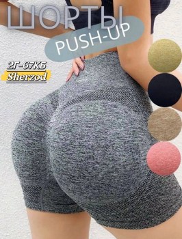 Шорты