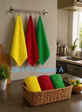 Полотенце