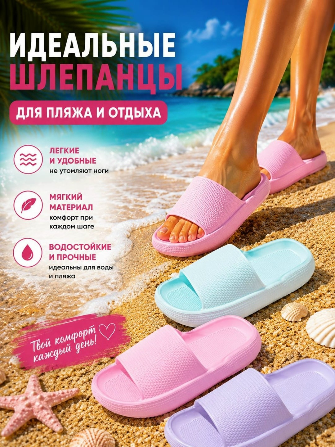 женские шлепанцы,шлепанцы женские эва,шлепанцы мягкие легкие,шлепанцы летние,шлепанцы