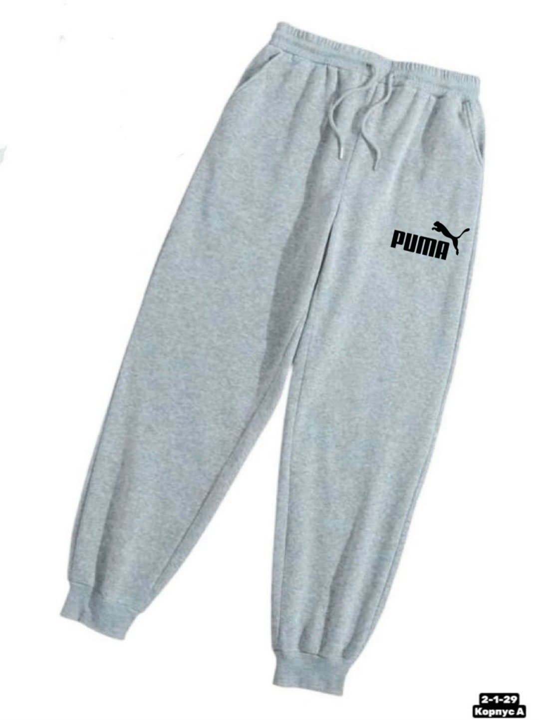 брюки спортивные puma,брюки мужские puma,брюки спортивные,мужские спортивные брюки puma,брюки спортивные sweatpants