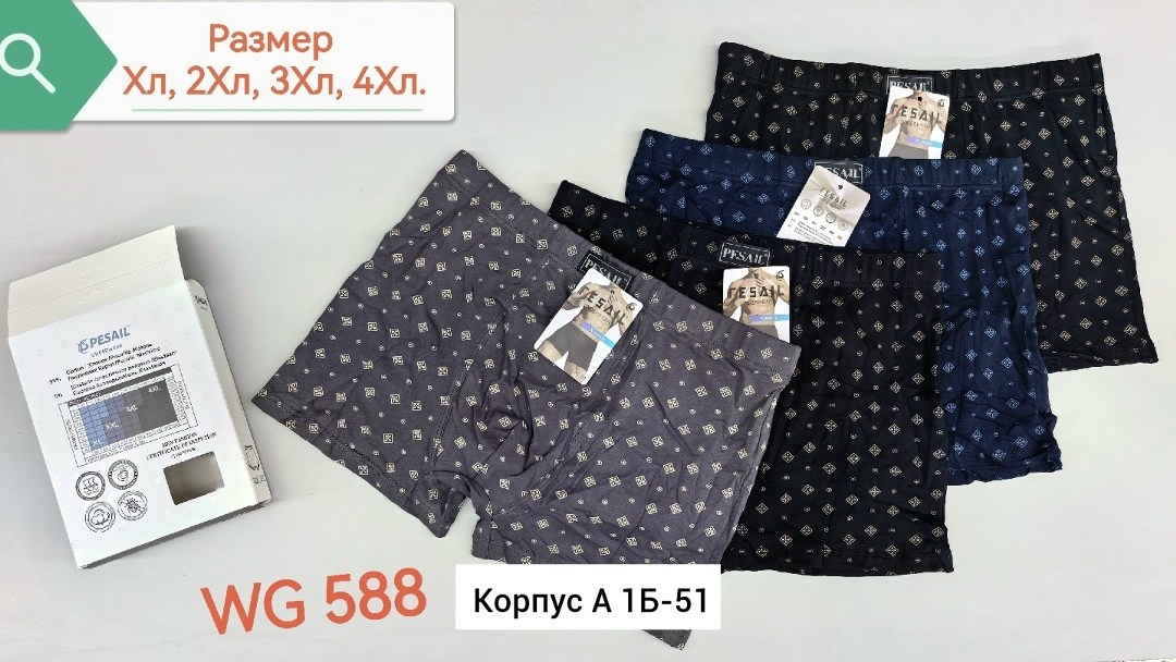 комплект трусов мужских,комплект трусов мужские боксеры,комплект мужских трусов боксеры 2 шт,мужские трусы комплект,трусы мужские