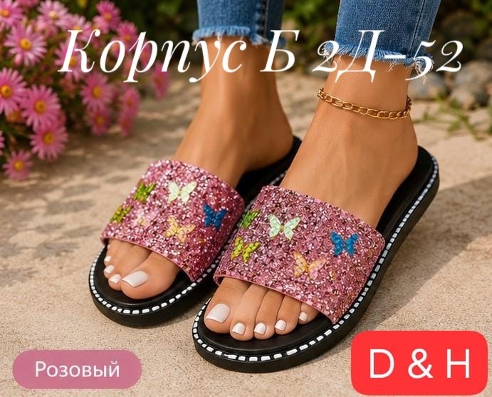 ,шлепанцы женские,женские тапки,модные шлепанцы,женская