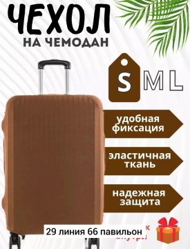 Сумка