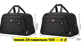 Сумка