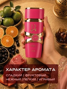 Парфюм