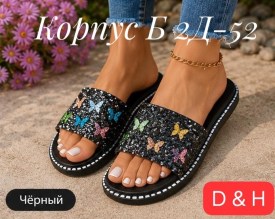Сланцы