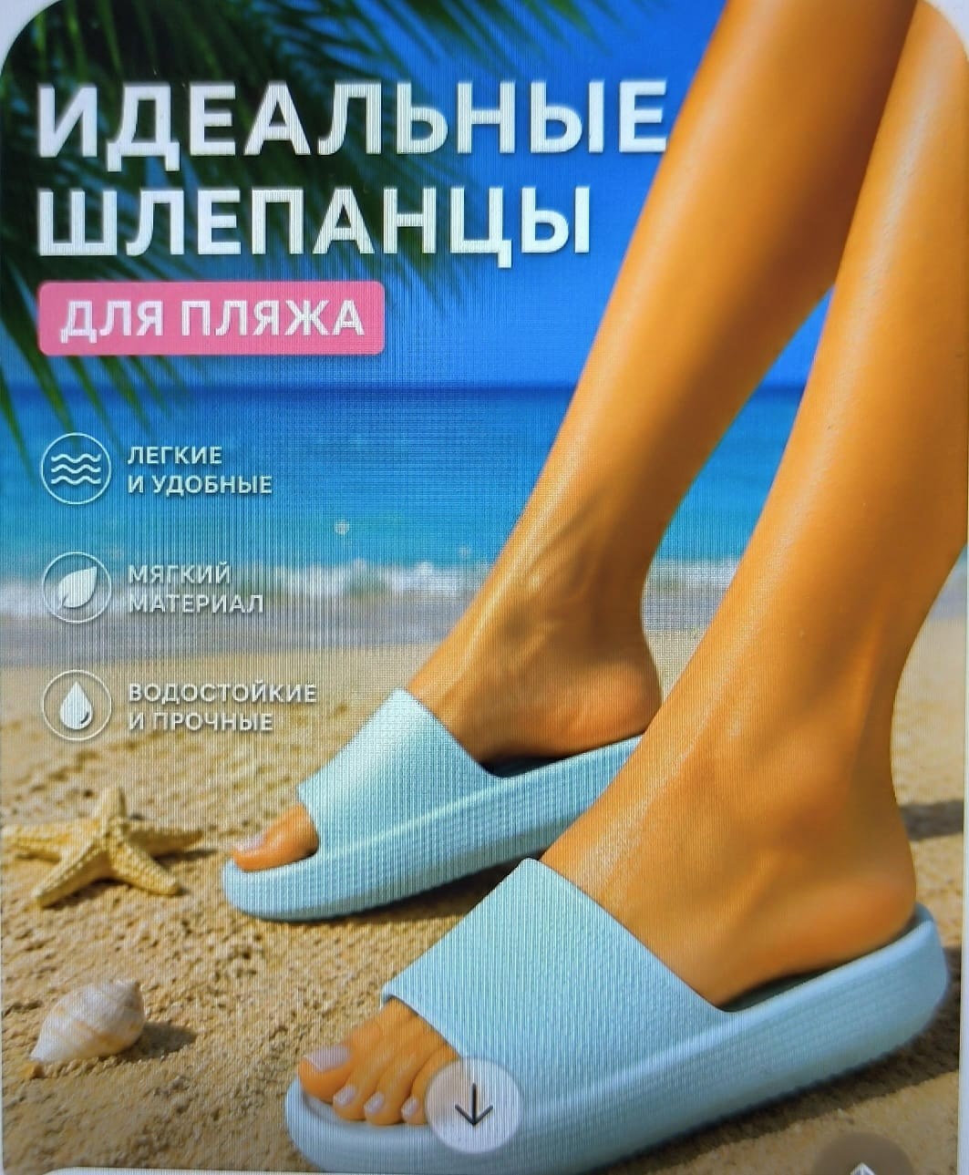 женские шлепанцы,шлепанцы женские эва,шлепанцы мягкие легкие,шлепанцы летние,шлепанцы