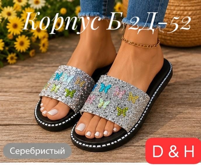 ,шлепанцы женские,женские тапки,модные шлепанцы,женская