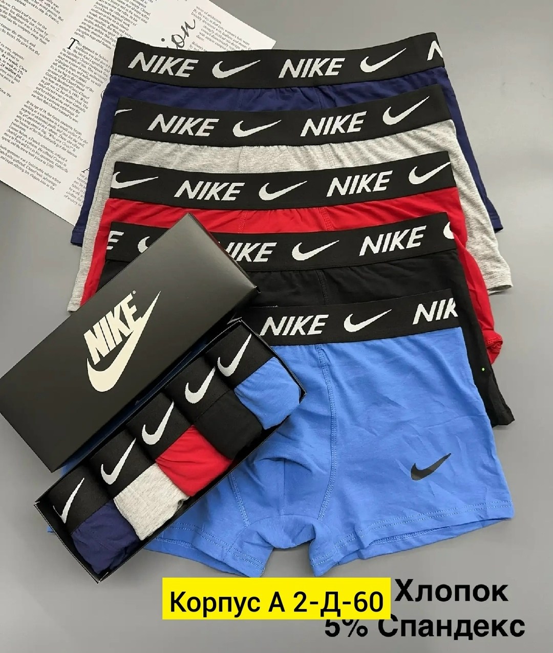 мужские трусы nike,боксеры nike,комплект трусов мужских,трусы найк мужские,комплект трусов nike
