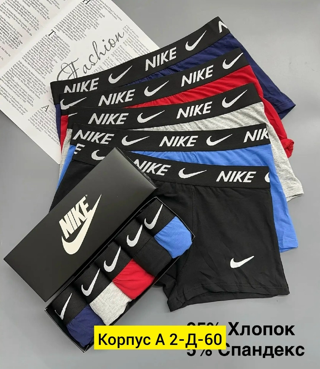 мужские трусы nike,боксеры nike,комплект трусов мужских,трусы найк мужские,комплект трусов nike