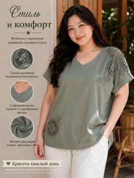 Футболка
