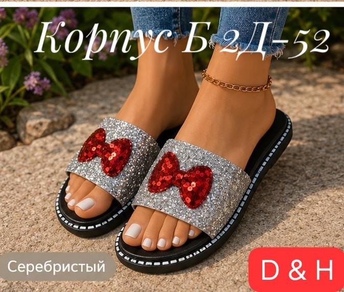 ,шлепанцы женские,шлепанцы для девочек,шлепанцы с бантами,блестящие босоножки