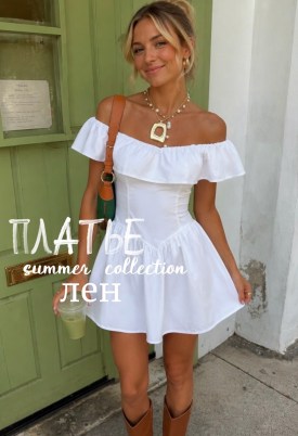 Платье