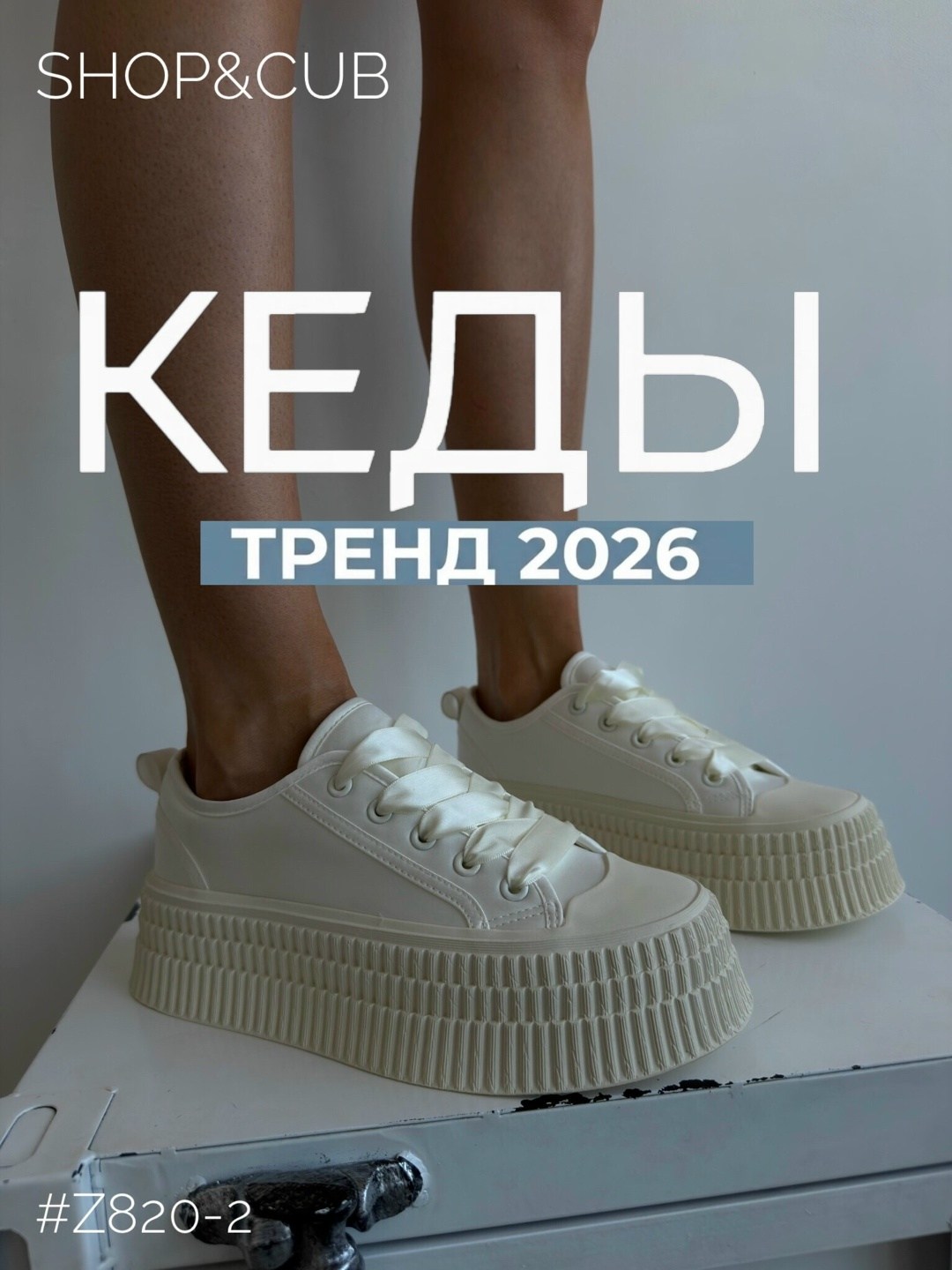 кеды женски,,женские кеды,кеды на платформе,кеды повседневные