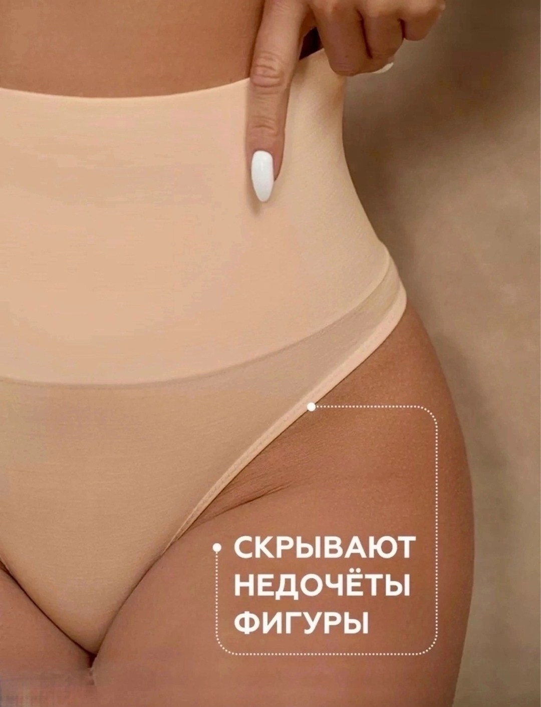 трусы женские утягивающие высокие,утягивающие стринги с высокой талией,женские стринги с высокой посадкой,стринги утягивающие с высокой посадкой,трусы с высокой посадкой утягивающие