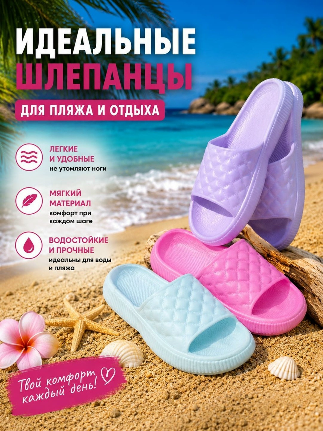женские шлепанцы,шлепанцы женские эва,шлепанцы мягкие легкие,шлепанцы летние,шлепанцы