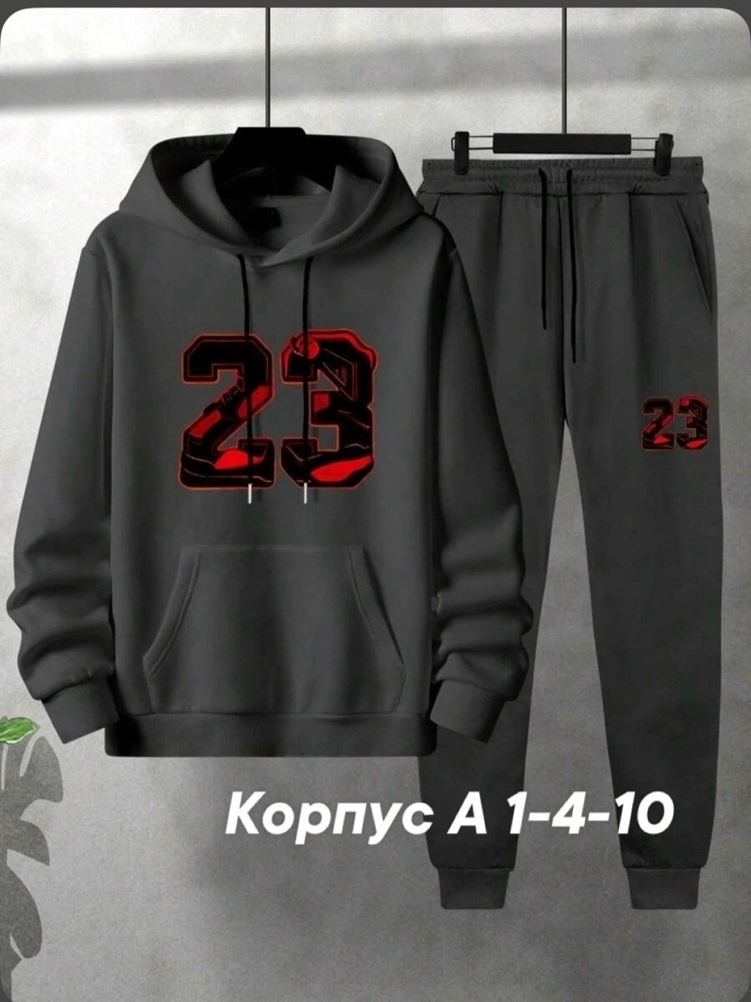 спортивные костюмы мужские,спортивные костюм,костюм мужской jordan 23 спортивный,спортивный костюм gap,комплект толстовка