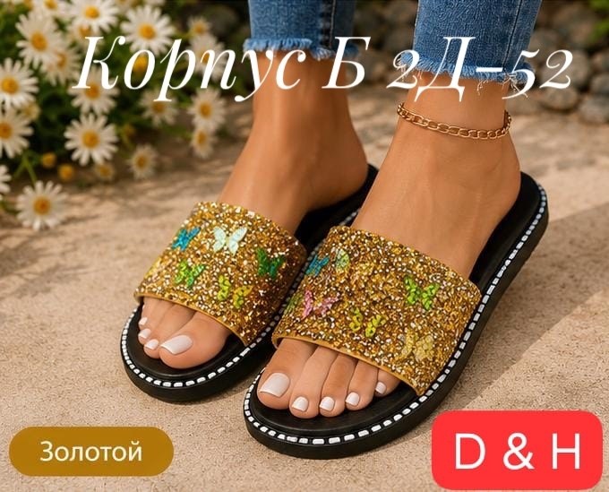 ,шлепанцы женские,женские тапки,модные шлепанцы,женская