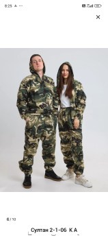 Костюм