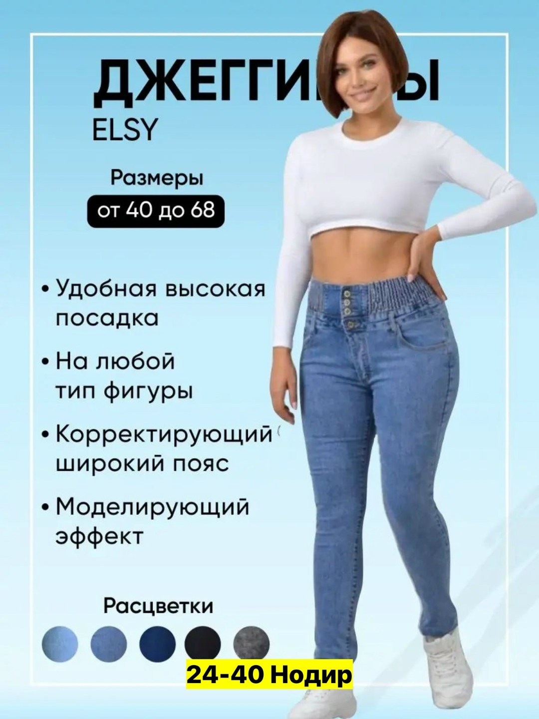 джинсы женские,джинсы женские большие размеры,джинсы женские с высокий посадкой,джинсы 52 размера женские,джинсы брюки