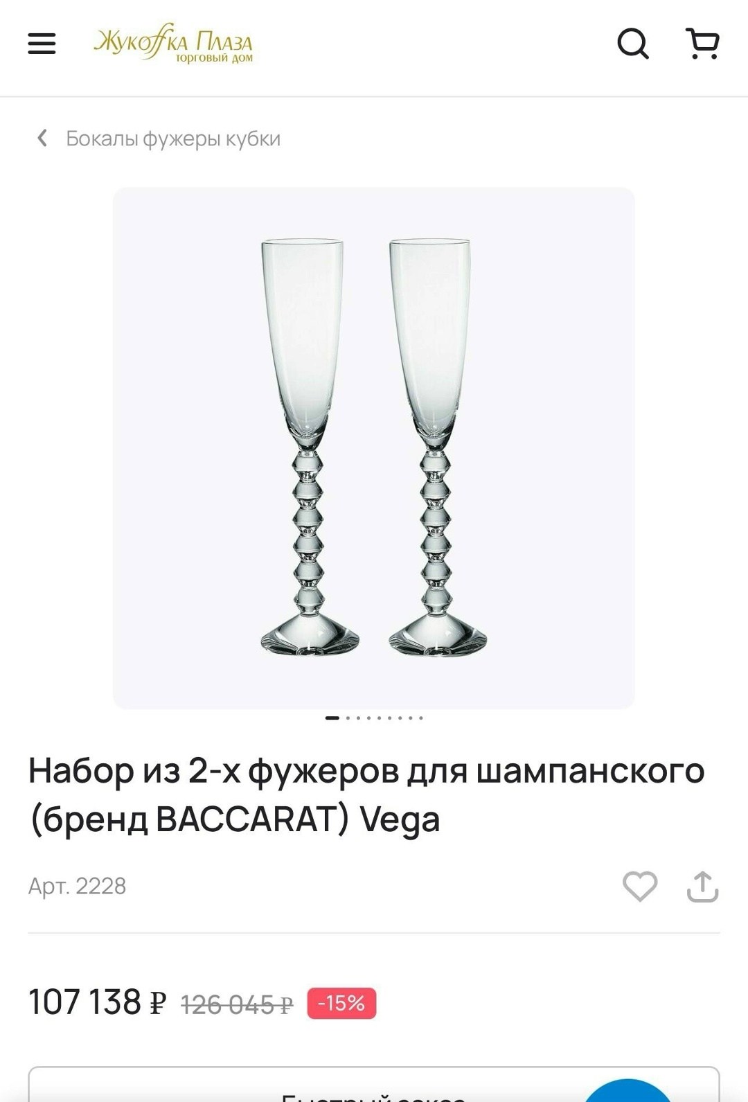 бокал с шампанским,набор бокалов для шампанского,бокал для шампанского,шампанское бокал,набор бокал